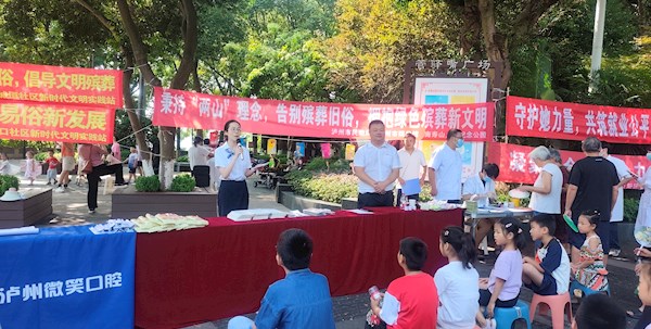 南寿山墓园携手城垣社区开展“两山”主题活动