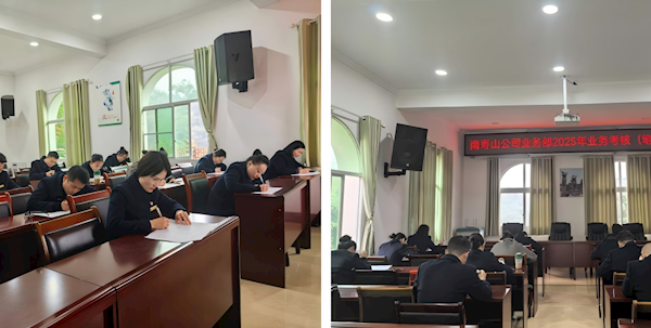 2025年业务部年终业务能力考核圆满完成