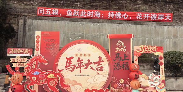 【马跃新春 福泽绵长】大年初四·岁启新程        ——南寿山人文纪念公园正月初四祭扫纪实