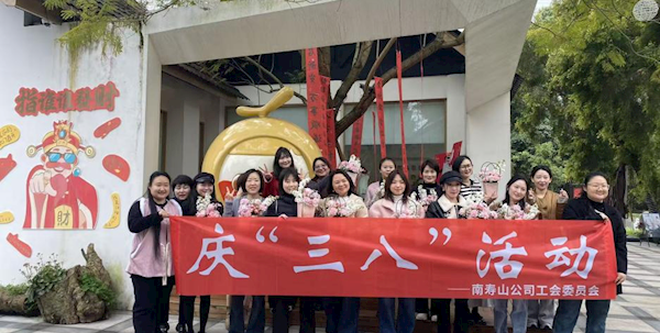 南寿山公司工会举办“庆三八”手工插花主题活动